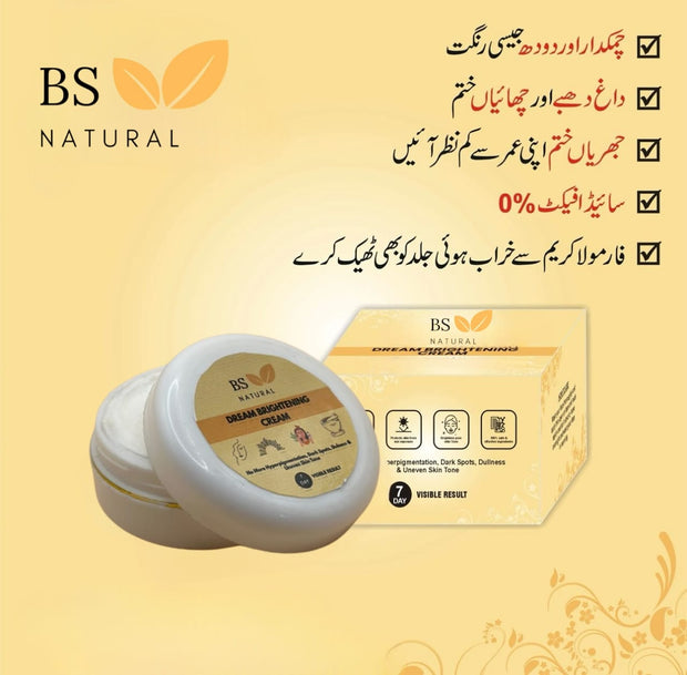DREAM BRIGHTENING CREAM